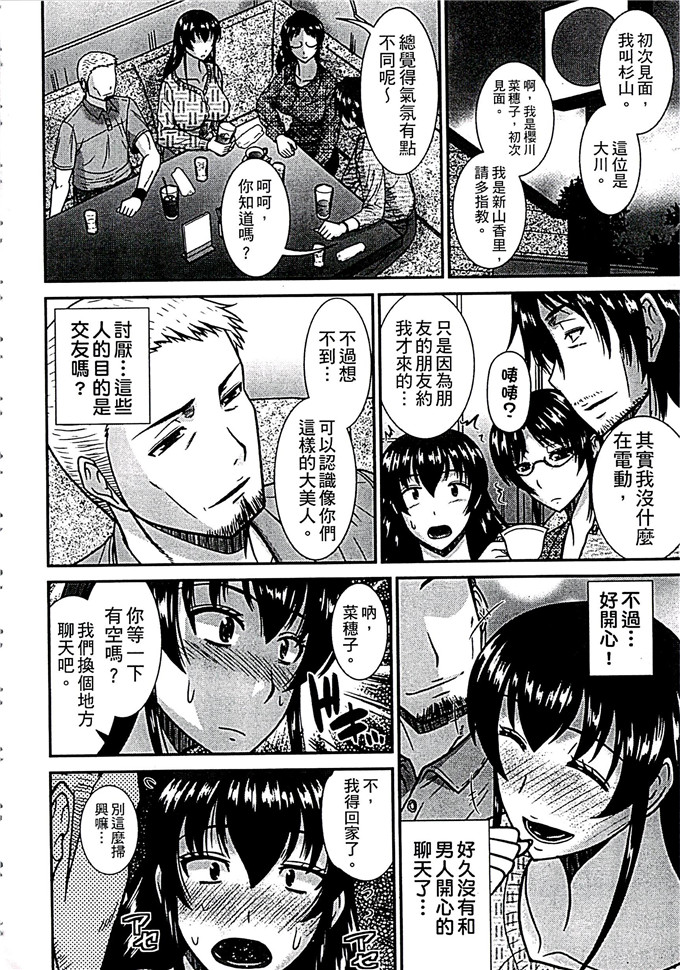 畠山桃哉合集少女漫画:母亲成为女人的地方