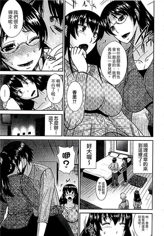 畠山桃哉合集少女漫画:母亲成为女人的地方