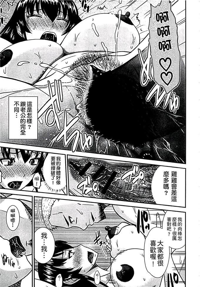 畠山桃哉合集少女漫画:母亲成为女人的地方