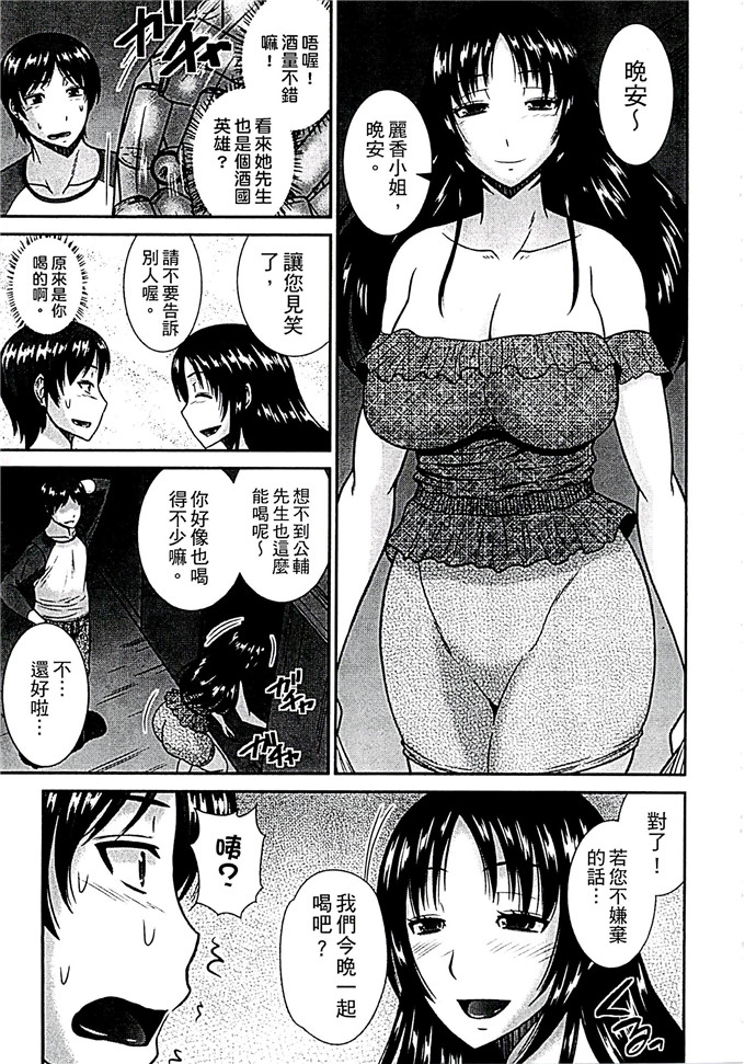 畠山桃哉合集少女漫画:母亲成为女人的地方