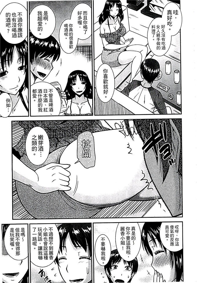 畠山桃哉合集少女漫画:母亲成为女人的地方