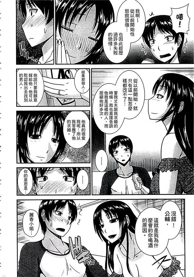 畠山桃哉合集少女漫画:母亲成为女人的地方