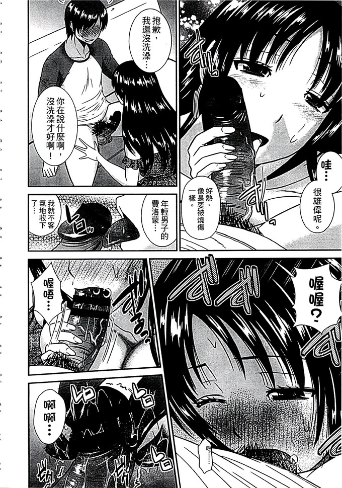 畠山桃哉合集少女漫画:母亲成为女人的地方