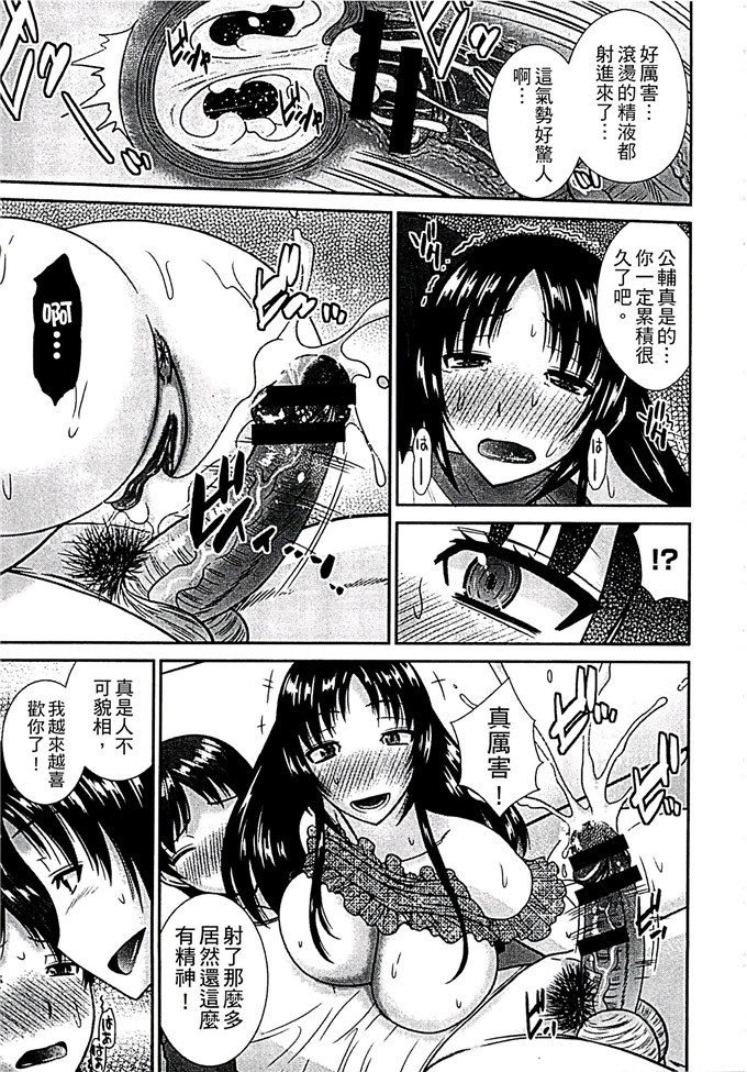 畠山桃哉合集少女漫画:母亲成为女人的地方