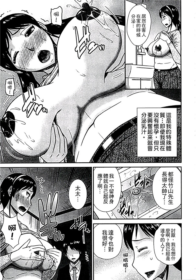 畠山桃哉合集少女漫画:母亲成为女人的地方