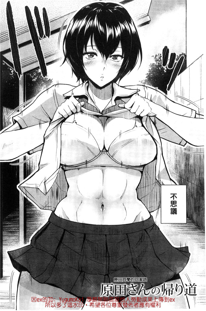 邪恶少女漫画:[ビフィダス] 你邀请的疼痛孔