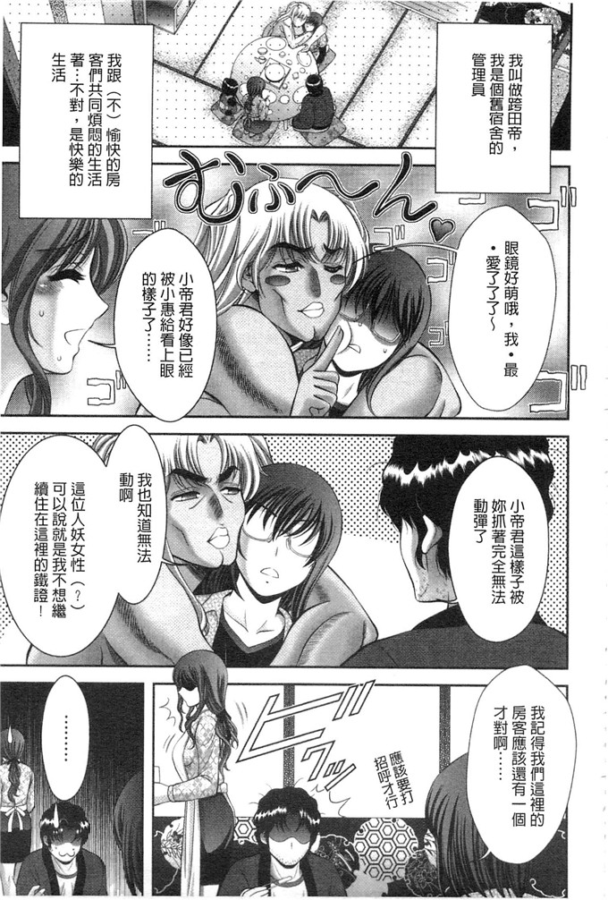 朝仓满工口漫画:痴女不干净