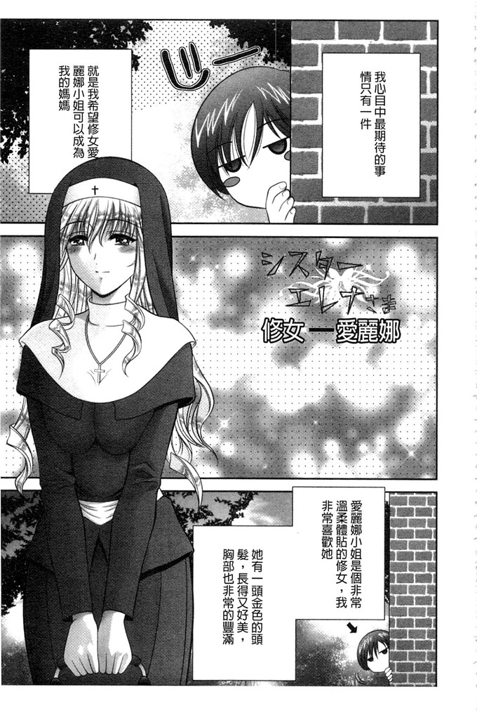 朝仓满工口漫画:痴女不干净