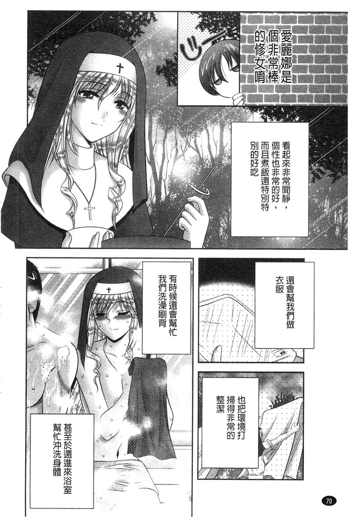 朝仓满工口漫画:痴女不干净