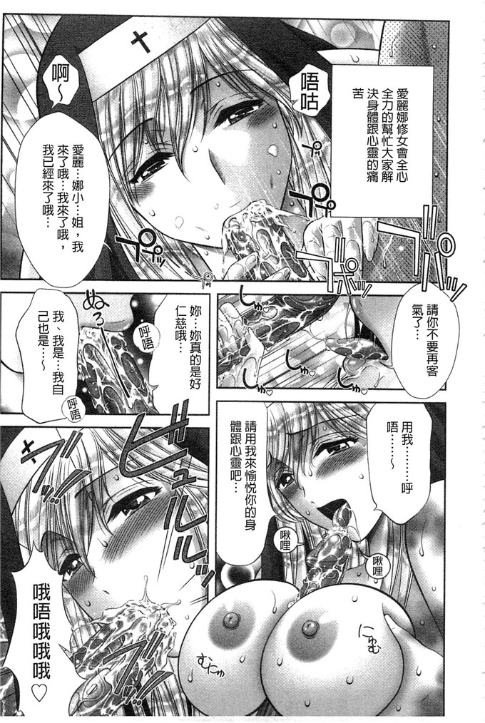 朝仓满工口漫画:痴女不干净