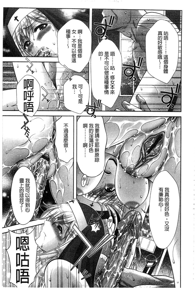 朝仓满工口漫画:痴女不干净