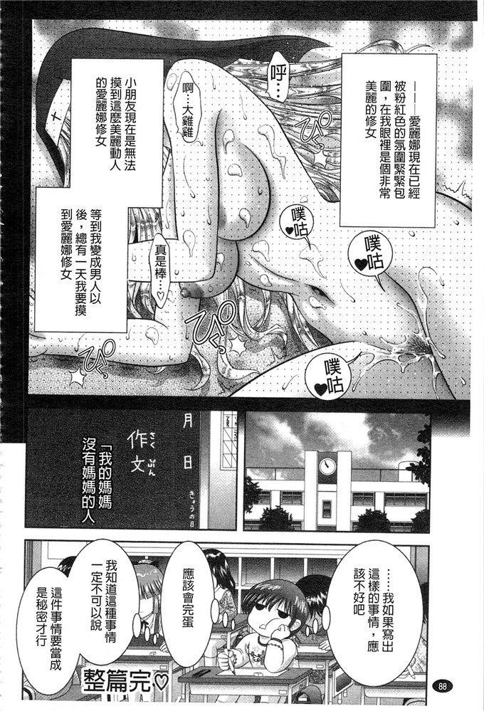 朝仓满工口漫画:痴女不干净