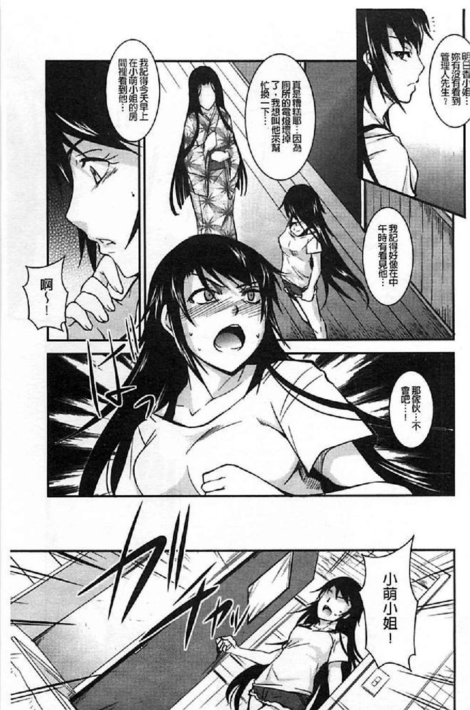 天乃一水汉化邪恶漫画:壊胎新書