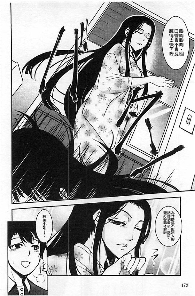 天乃一水汉化邪恶漫画:壊胎新書