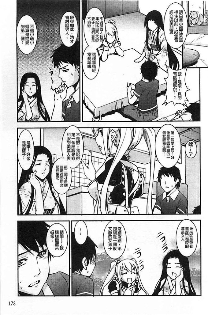 天乃一水汉化邪恶漫画:壊胎新書