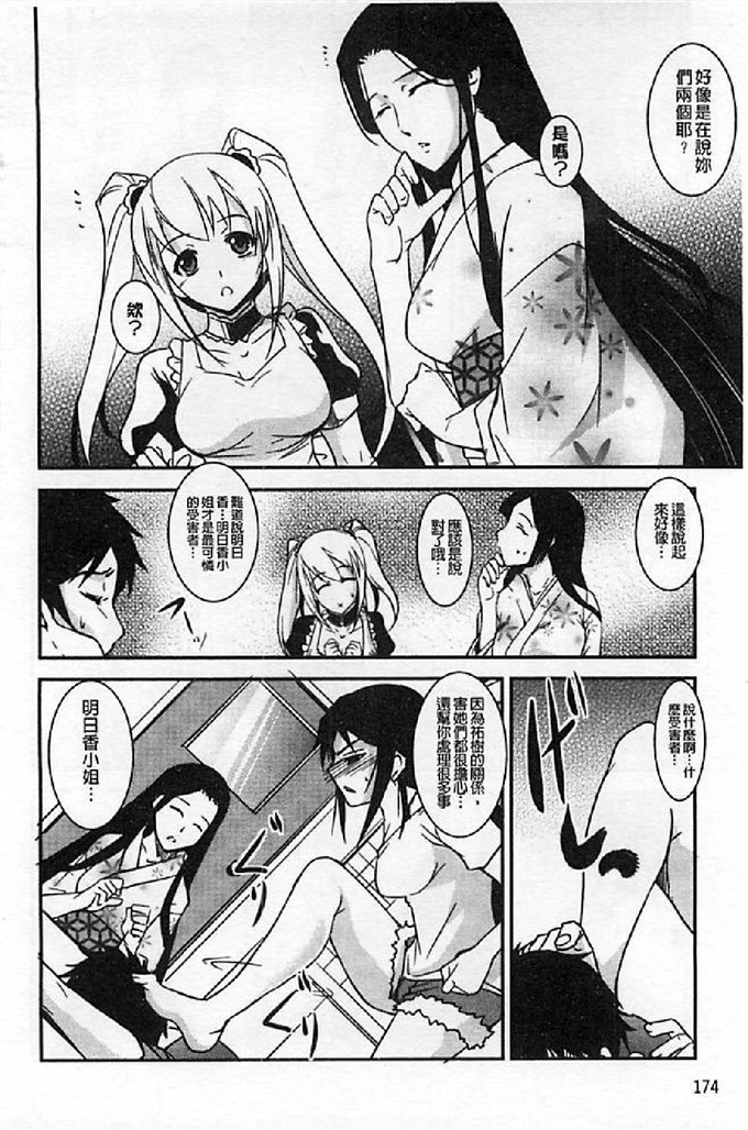 天乃一水汉化邪恶漫画:壊胎新書