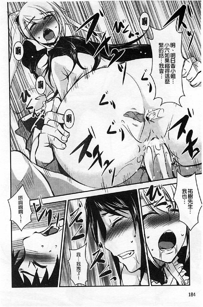 天乃一水汉化邪恶漫画:壊胎新書