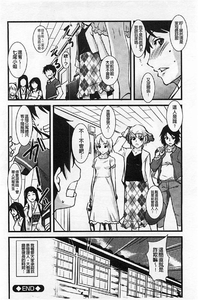 天乃一水汉化邪恶漫画:壊胎新書