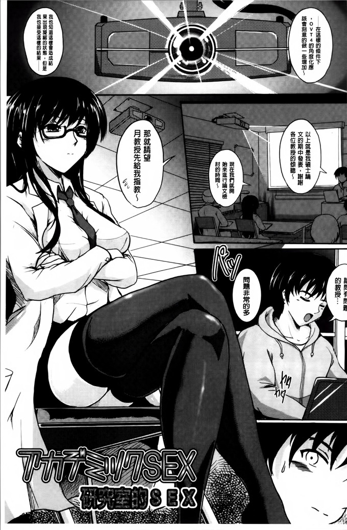 邪恶少女漫画:[ほずみけんじ] 淫愛们和他们りぃ壶