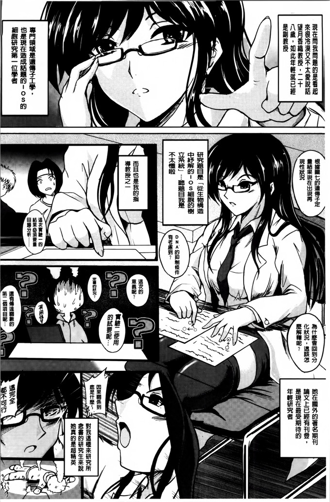 邪恶少女漫画:[ほずみけんじ] 淫愛们和他们りぃ壶