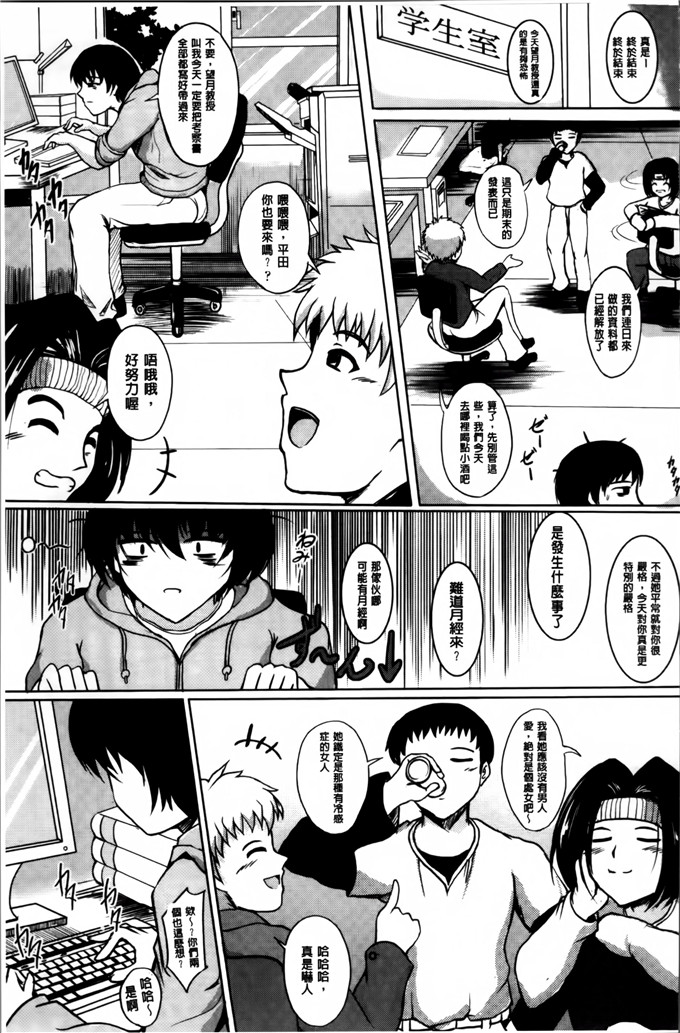 邪恶少女漫画:[ほずみけんじ] 淫愛们和他们りぃ壶
