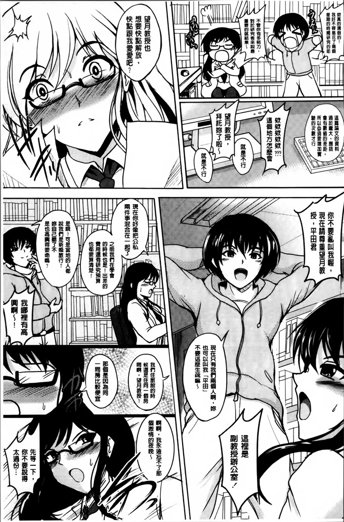 邪恶少女漫画:[ほずみけんじ] 淫愛们和他们りぃ壶