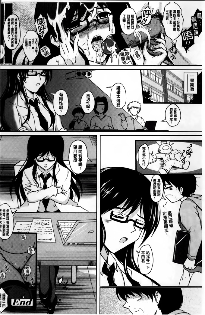邪恶少女漫画:[ほずみけんじ] 淫愛们和他们りぃ壶
