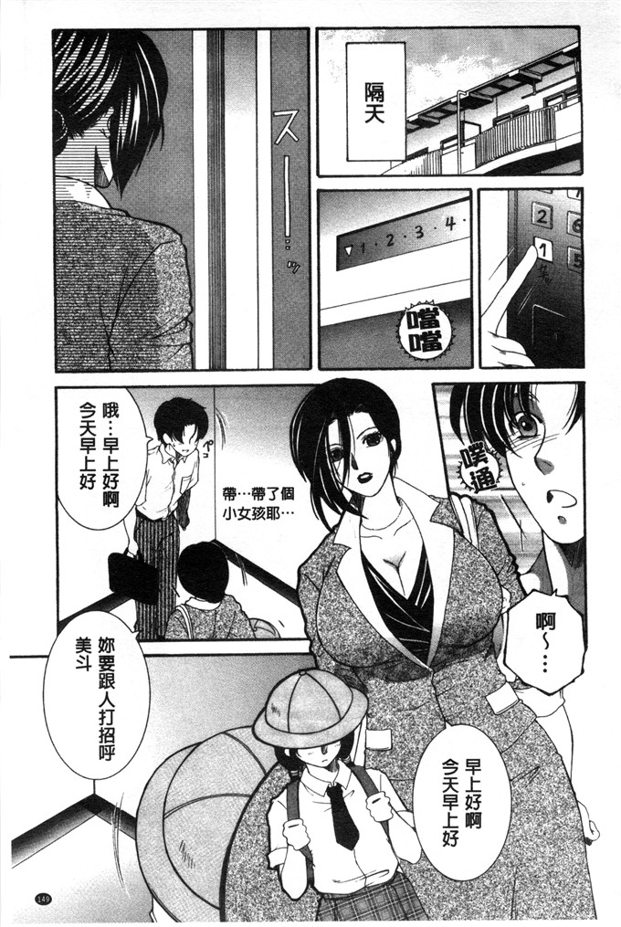 安原司绅士漫画:然后，姐姐选择了弟弟