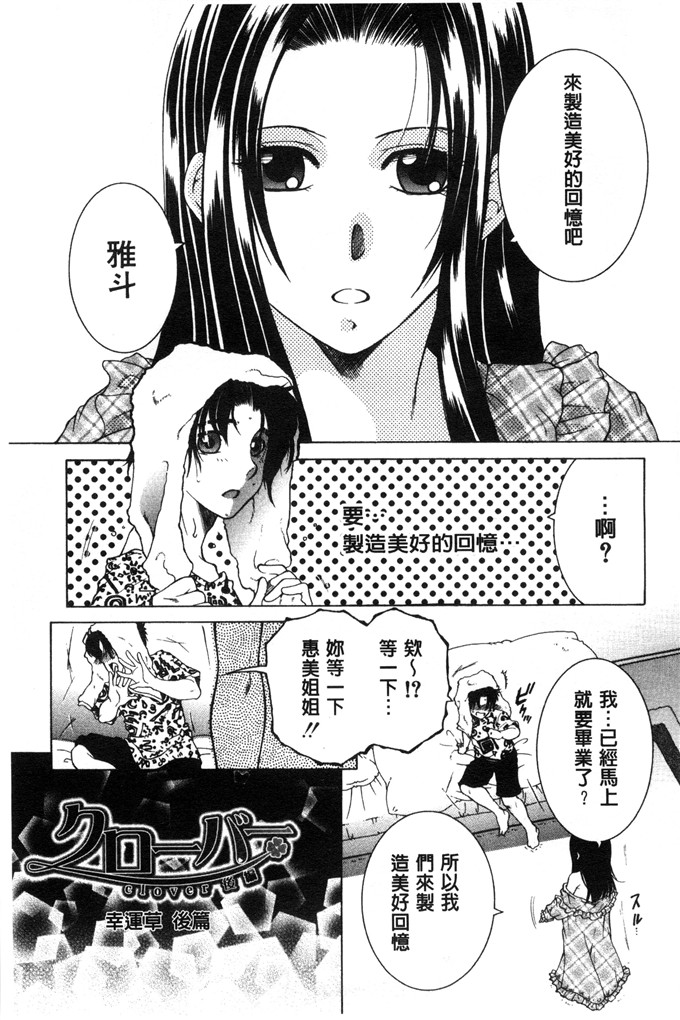 安原司绅士漫画:然后，姐姐选择了弟弟