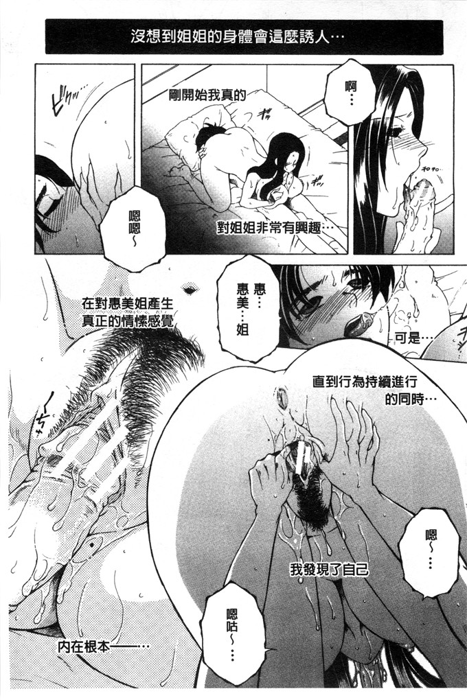 安原司绅士漫画:然后，姐姐选择了弟弟