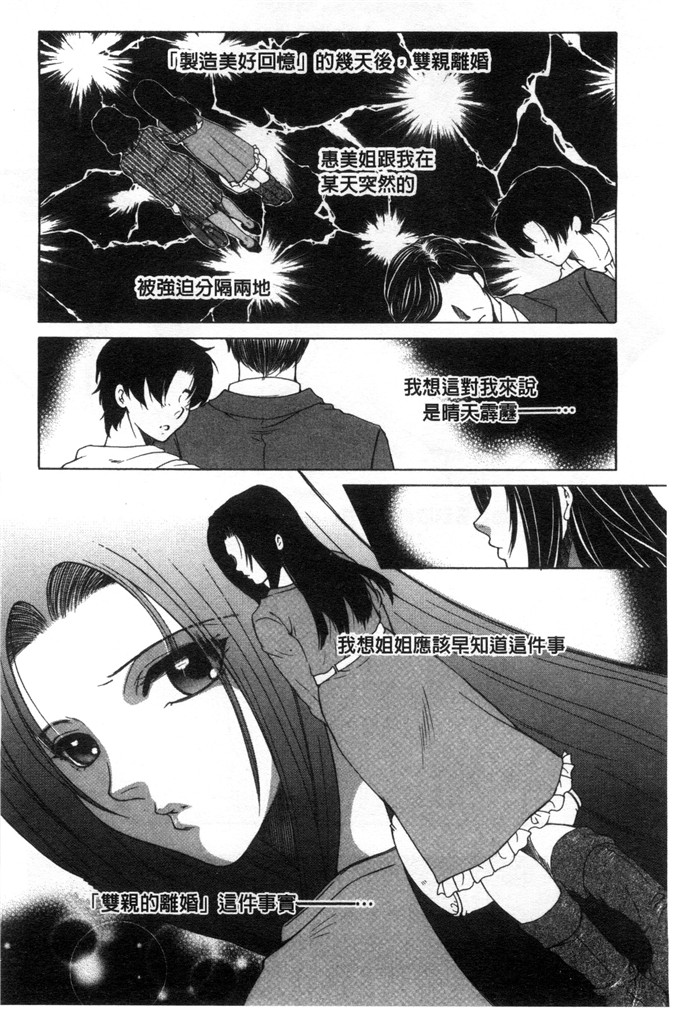 安原司绅士漫画:然后，姐姐选择了弟弟