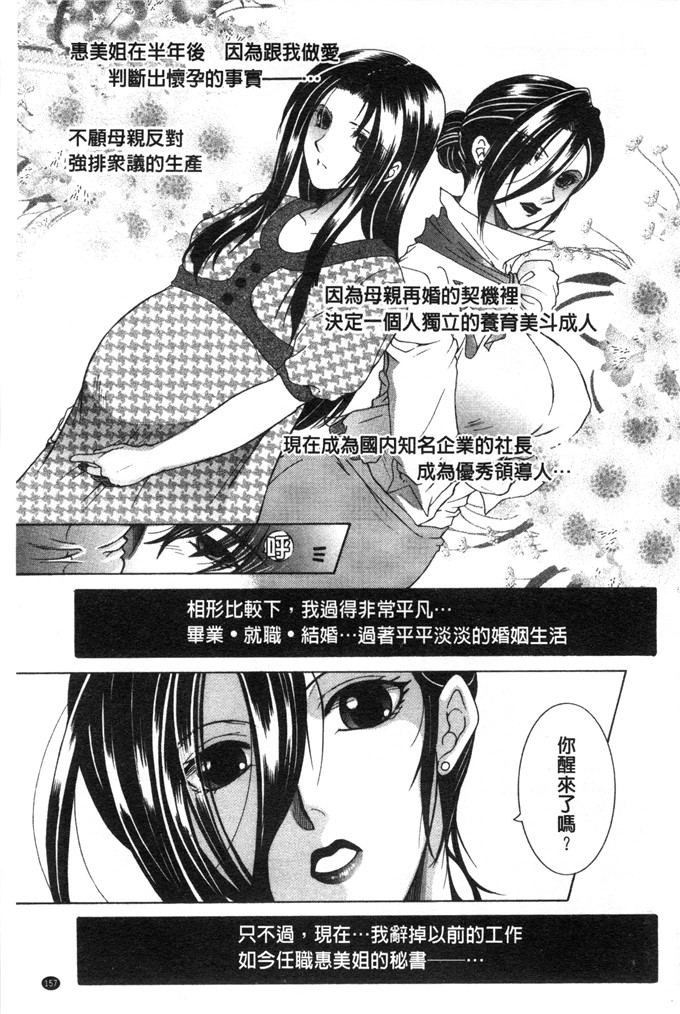 安原司绅士漫画:然后，姐姐选择了弟弟