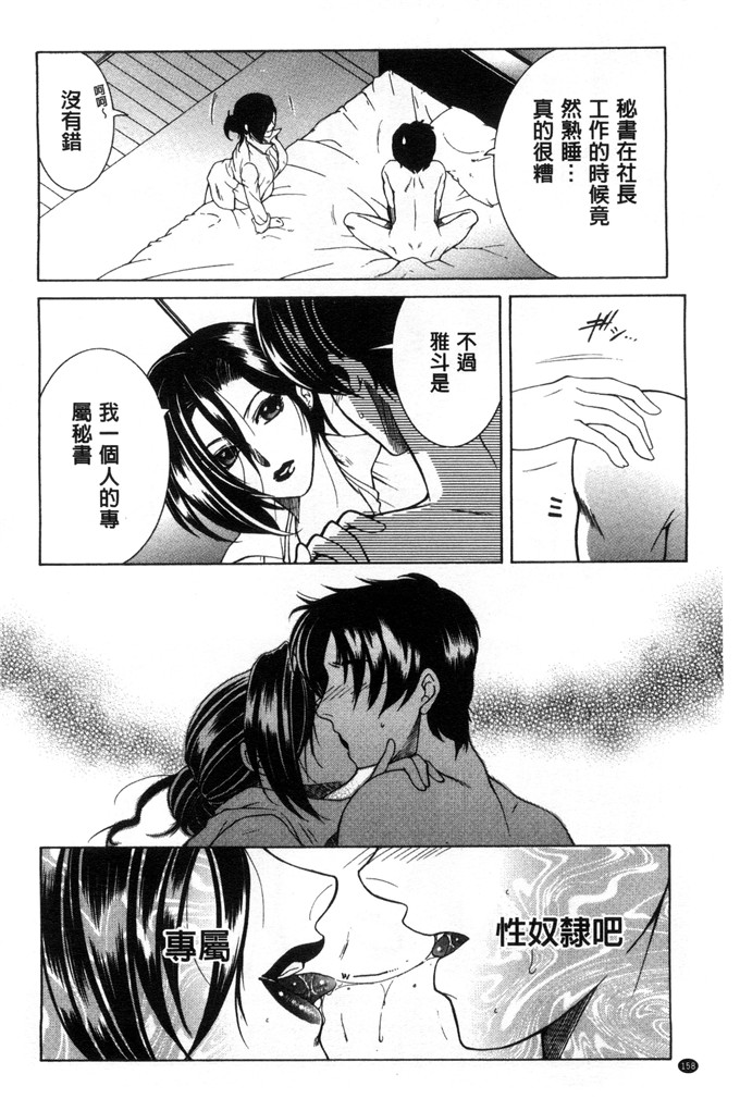安原司绅士漫画:然后，姐姐选择了弟弟