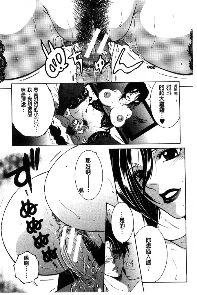 安原司绅士漫画:然后，姐姐选择了弟弟