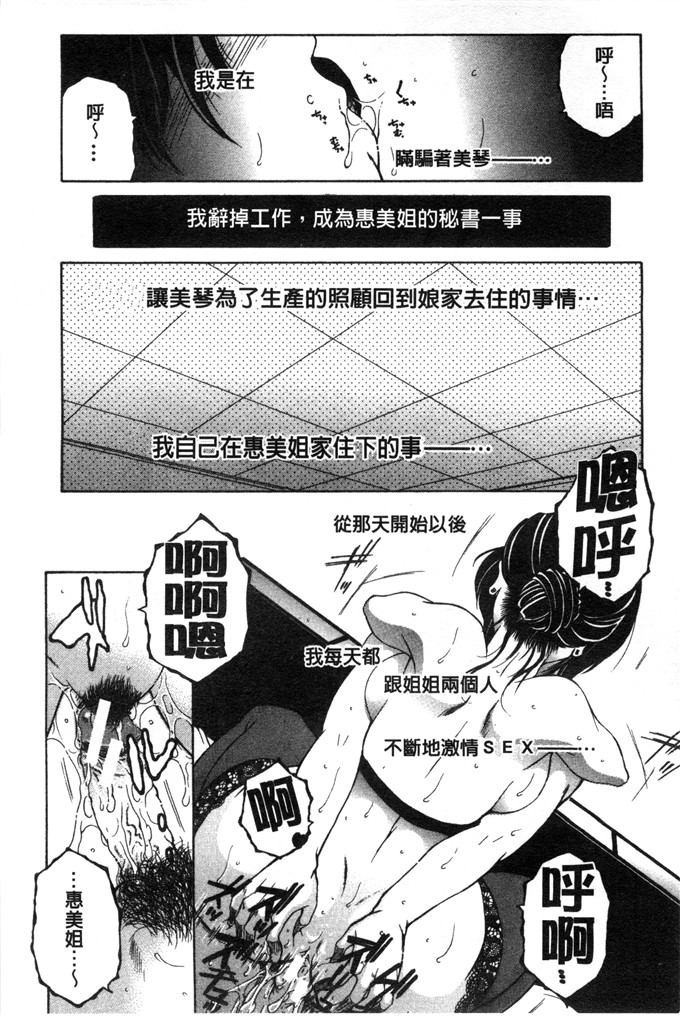 安原司绅士漫画:然后，姐姐选择了弟弟