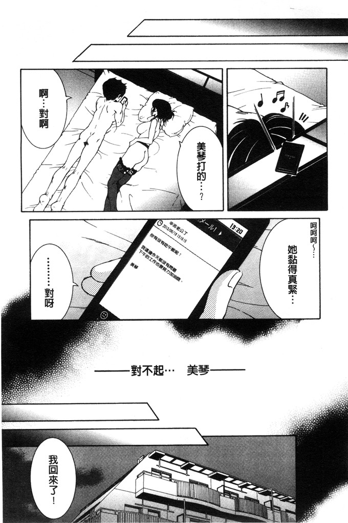 安原司绅士漫画:然后，姐姐选择了弟弟