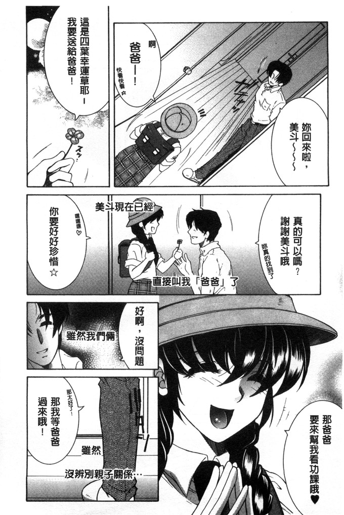 安原司绅士漫画:然后，姐姐选择了弟弟