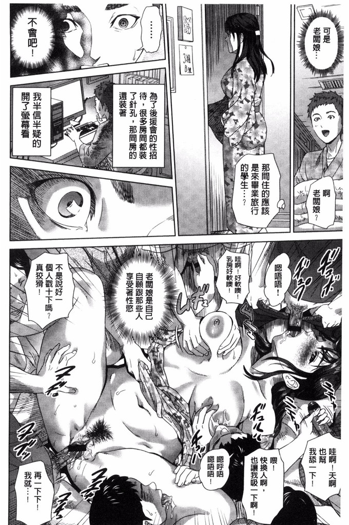 工口少女漫画:[灰司] 恋爱的陷阱