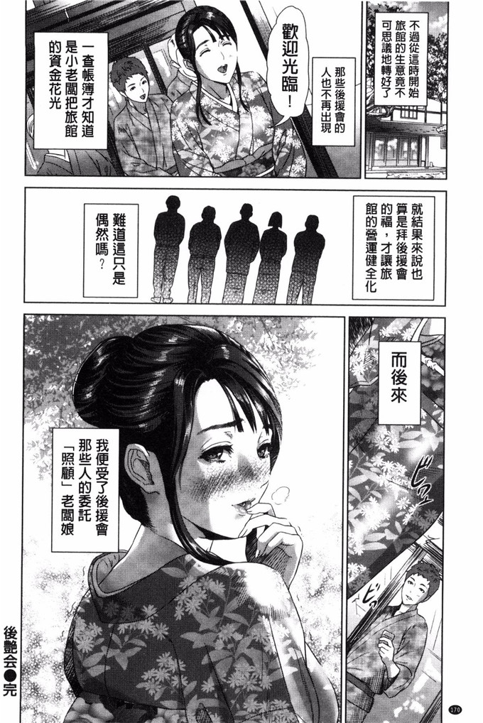 工口少女漫画:[灰司] 恋爱的陷阱