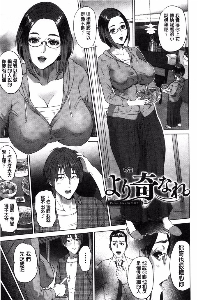 工口少女漫画:[灰司] 恋爱的陷阱