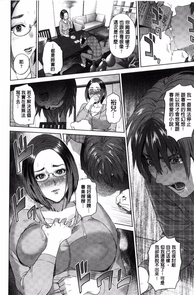 工口少女漫画:[灰司] 恋爱的陷阱