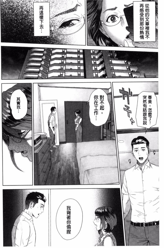 工口少女漫画:[灰司] 恋爱的陷阱