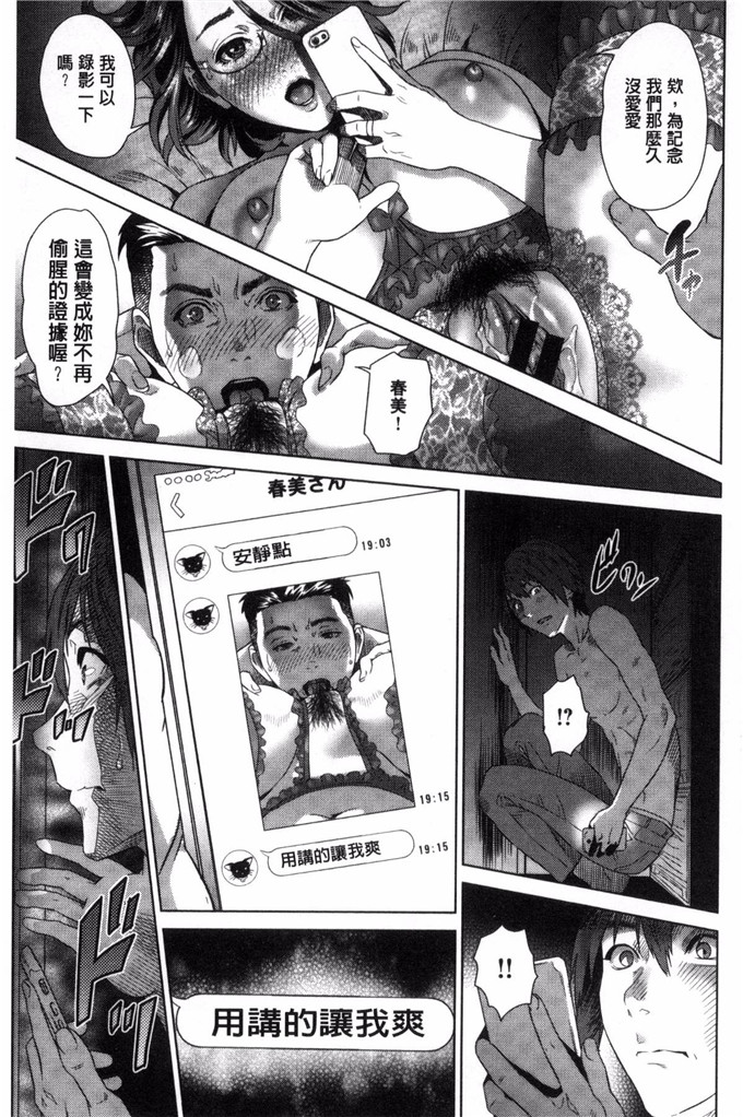 工口少女漫画:[灰司] 恋爱的陷阱