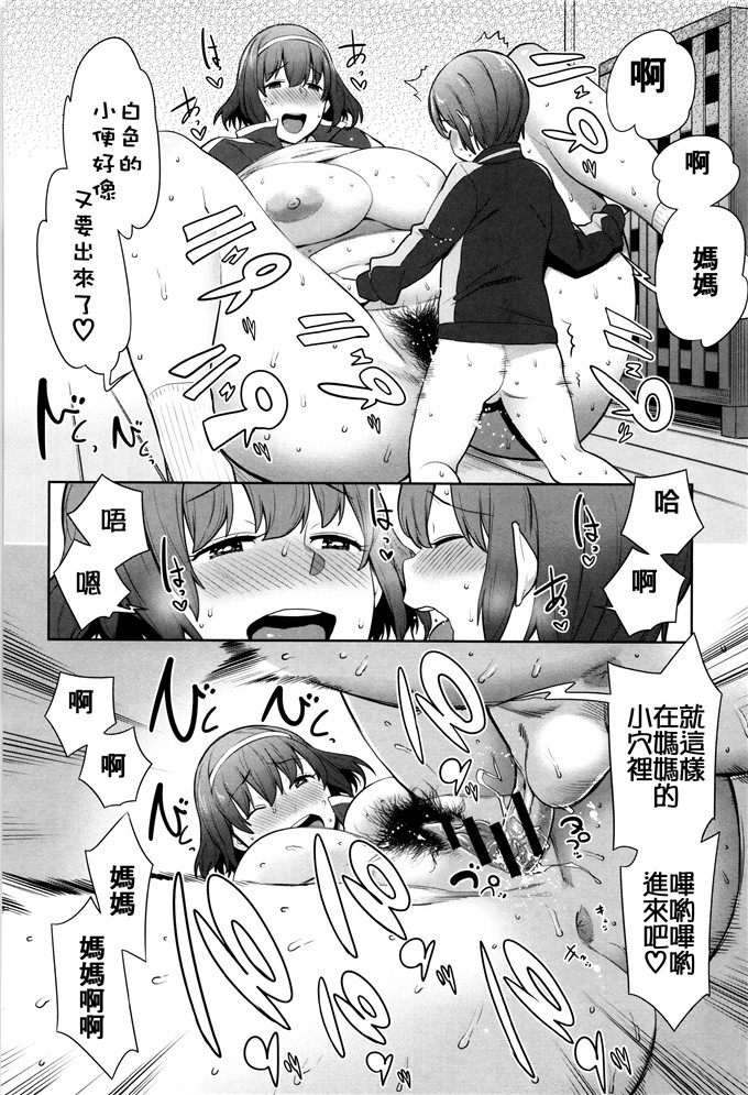 アガタ本子合集漫画:妈妈，女的图鉴