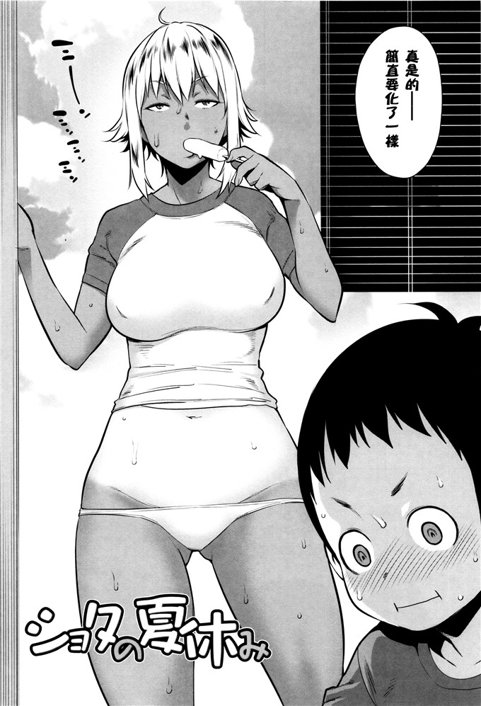 アガタ本子合集漫画:妈妈，女的图鉴