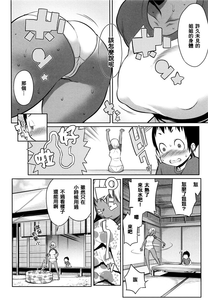 アガタ本子合集漫画:妈妈，女的图鉴