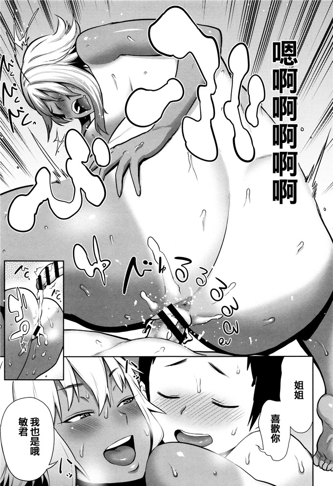 アガタ本子合集漫画:妈妈，女的图鉴