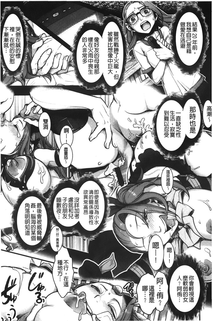 晴永牧兎合集邪恶漫画:妈妈是美魔女