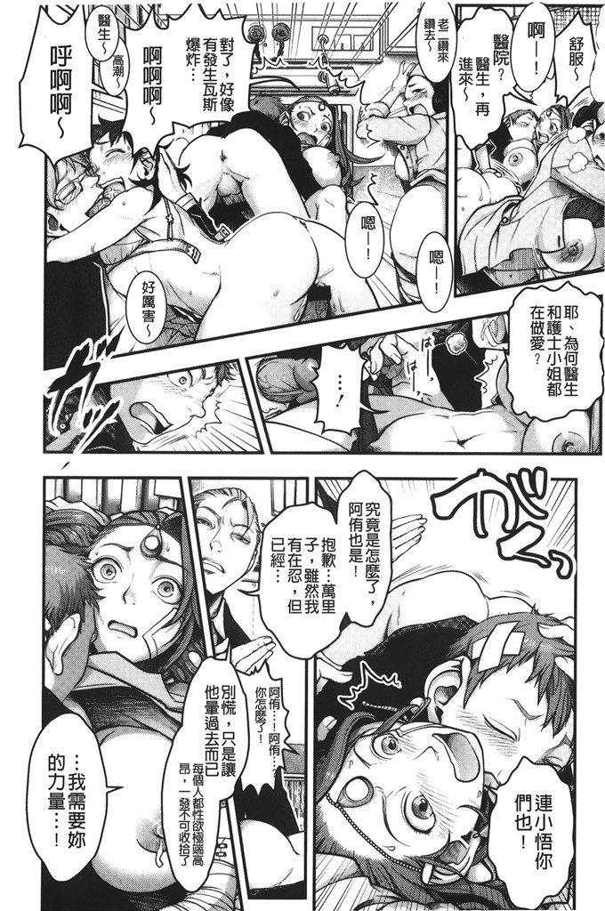 晴永牧兎合集邪恶漫画:妈妈是美魔女