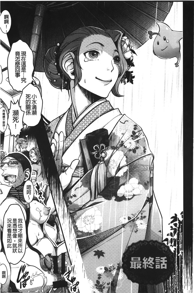 晴永牧兎合集邪恶漫画:妈妈是美魔女
